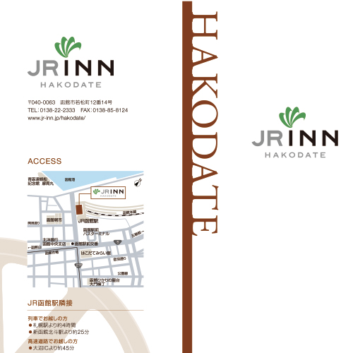 JRイン函館