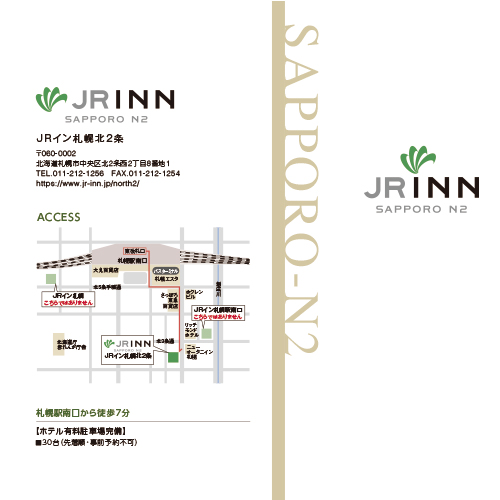 JRイン札幌北2条