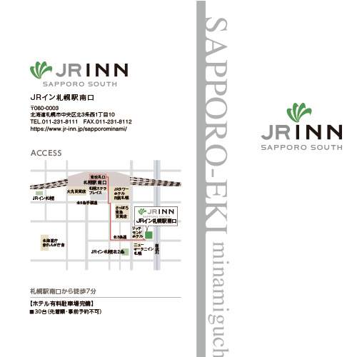 JRイン札幌駅南口